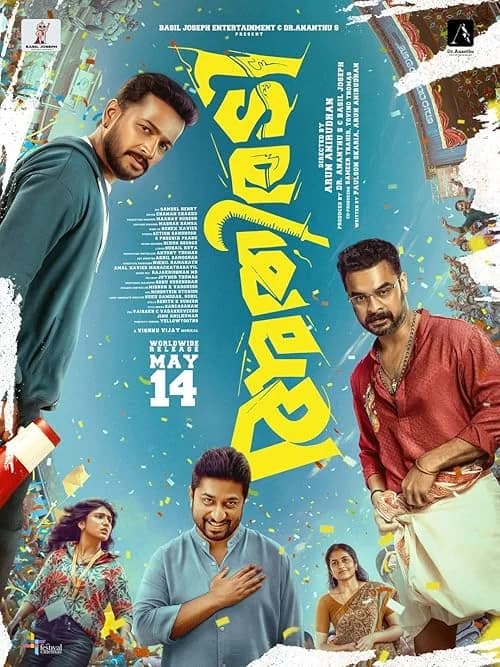 Athiradi film posteri