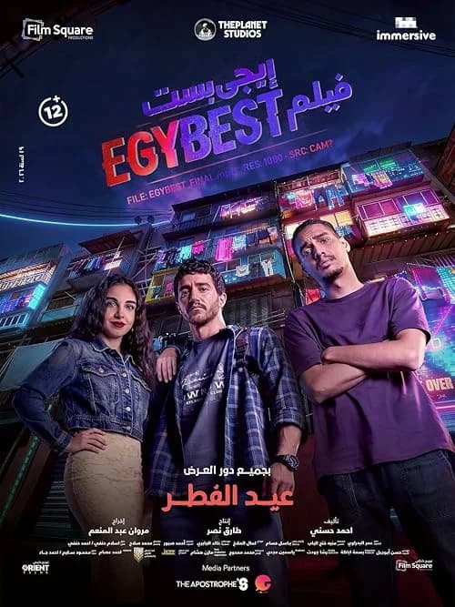 EgyBest film posteri