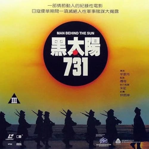 Man Behind the Sun film posteri