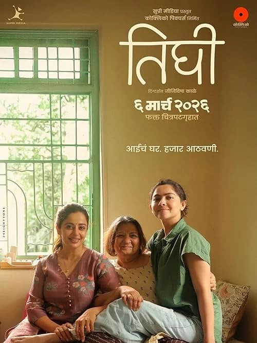 Tighee film posteri